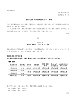 棚卸し実施日