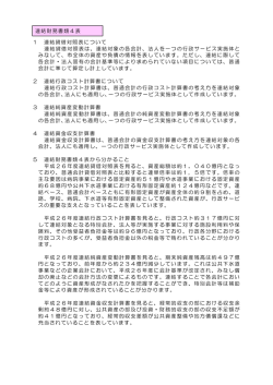 （連結）(PDF文書)