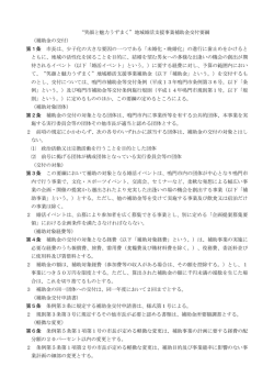 要綱.
