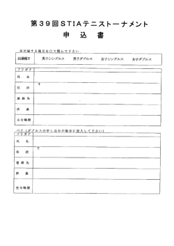 申込用紙 - nifty