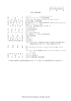 2016 Tokyo Stock Exchange, Inc. All rights reserved. 2016 年 5 月 6