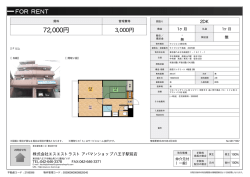 ライブトピア高尾 203号室 八王子市高尾町[マンション