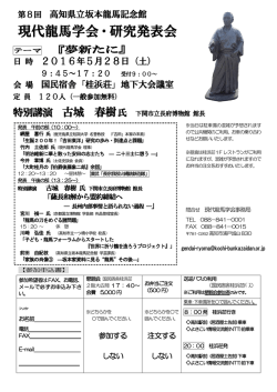 一般参加のご案内及び参加申込書（PDFファイル）