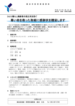 記者発表資料（PDF形式 147KB）