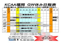 出品車の搬入は、事務局休み中(5月1日～5月8日）も通常通りできます