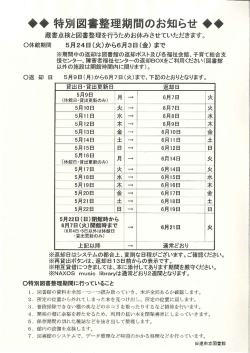 返却延長期間（参考）