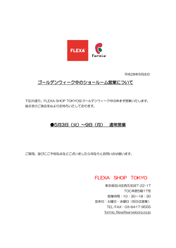 GW期間の5/3（火）から9（月）