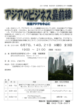 6月7日、14日、21日 火曜日 全3回