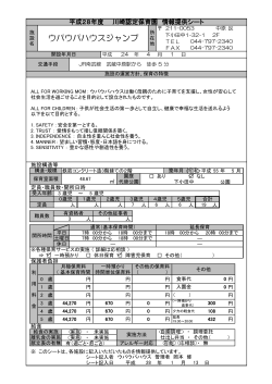 ウパウパハウスジャンプ(PDF形式, 321.07KB)