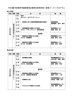 プログラム（PDF：62KB）