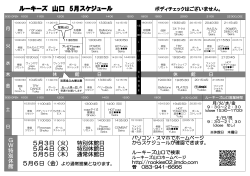 5月3日（火） 特別休館日 5月4日（水） 特別休館日 5月5日（木） 通常