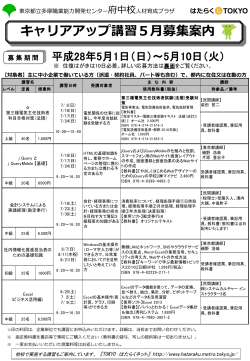 ｽﾗｲﾄﾞ ﾀｲﾄﾙなし - TOKYOはたらくネット