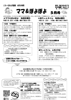 ママ＆ぽよぽよ 毎週木曜日 赤ちゃんタイム 毎週水曜日