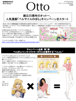 プレスリリースファイル