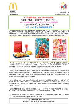 リリースPDF - Digital PR Platform