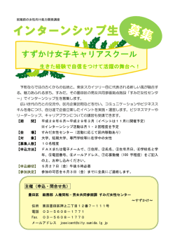 案内ちらし（PDF：188KB）