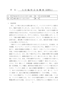 PDF:122KB - 防衛省・自衛隊