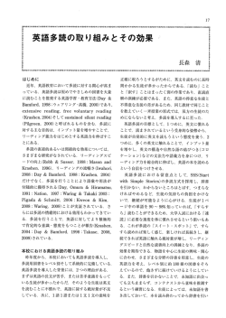 英語多読の取り組みについて