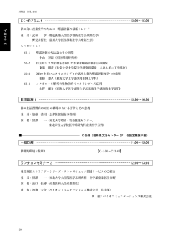 プログラム - バイオコミュニケーションズ株式会社