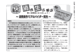 H26.10 遠隔操作でプロバイダー契約(PDF文書)