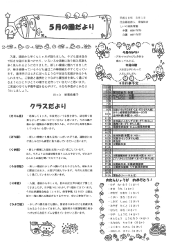 平成28年4月号 クリックしてね
