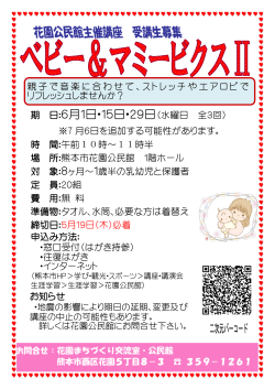 6月1日・15日・29日（水曜日 全3回）