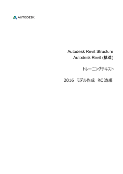 RC造編 目次 (pdf - 625Kb)