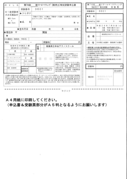 販売士 - 徳島商工会議所