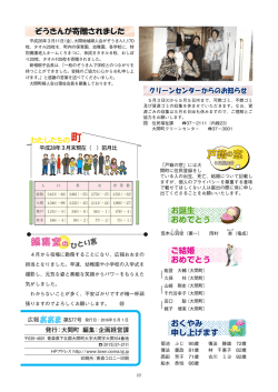 ぞうきんが寄贈されました おくやみ 申し上げます お誕生 おめでとう ご