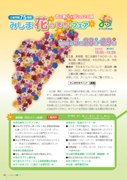 楽寿園（花のメイン会場） 入園無料 ところ 楽寿園、商工会議所