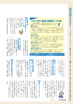 （もよおし・講座） [PDFファイル／1.35MB]
