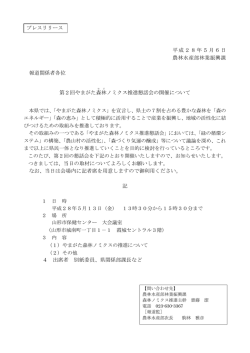 プレスリリース資料 (PDF documentファイル サイズ： 111Kb)