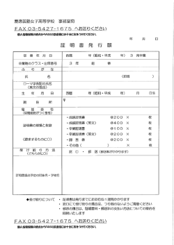 こちらから証明書発行願をダウンロードできます。