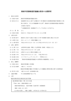 公募要項（PDF：115KB）