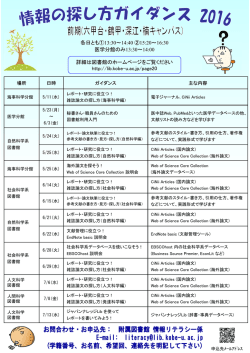 詳細は図書館のホームページをご覧ください http://lib.kobe