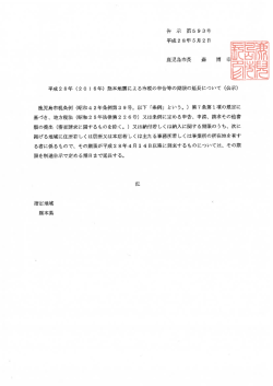 公示文（PDF：28KB）