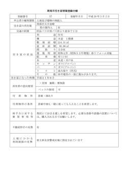 詳細 - 周南市