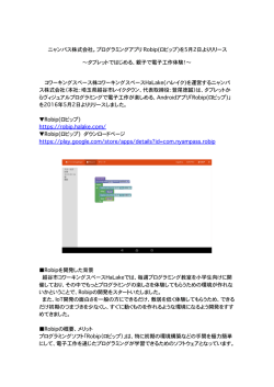 プレスリリース - ニャンパス株式会社