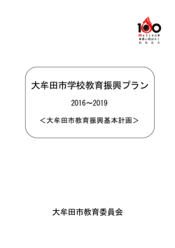 表紙・はじめに・目次 - 大牟田市ホームページ