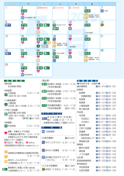 各種相談、連絡先ほか