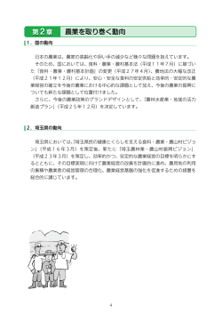 （第2章）（PDF：210KB）