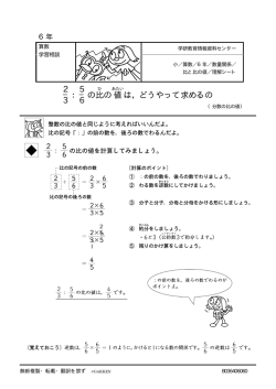 分数の比の値は