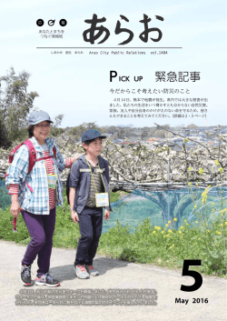 梨の花ウォーク(PDF 約203KB)