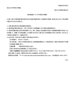 詳細・振込方法 - 東京大学同窓会連合会
