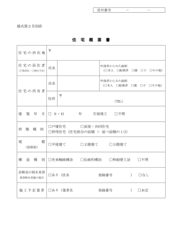 （様式第2号別添）.