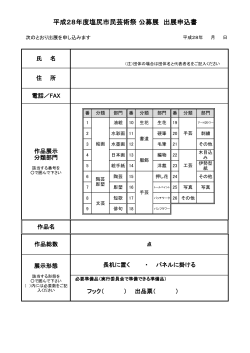 参加申込書（PDF）（PDF：80KB）