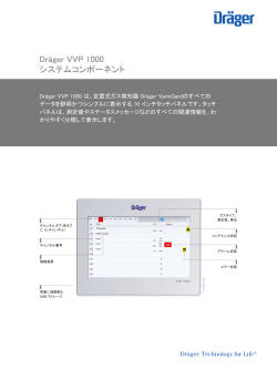 Product information: Dräger VVP 1000
