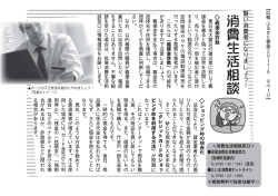 H23.05 義援金詐欺とショッピング枠の現金化(PDF文書)