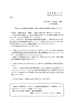 （納付書ご利用の方へ）（PDF：27KB）