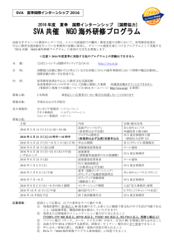 募集要項 - 法政大学 グローバル教育センター